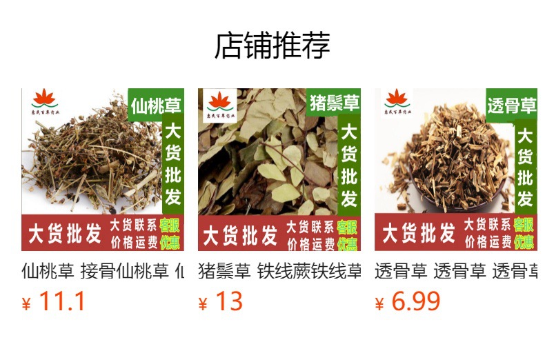 鼠曲草 初级农产品中的草本瑰宝